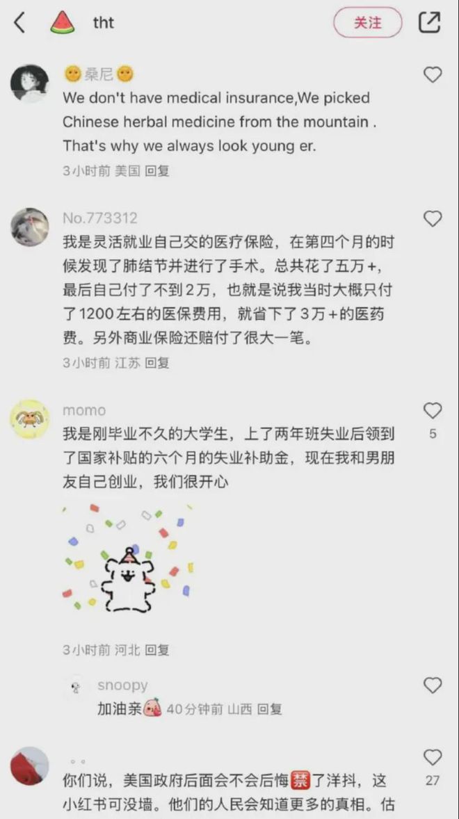 中美网友对账后，为何有些人感觉天塌了？_细化方案和措施