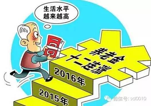 河南将提高退休人员基本养老金，深化社会保障改革的重要举措_精准解释落实