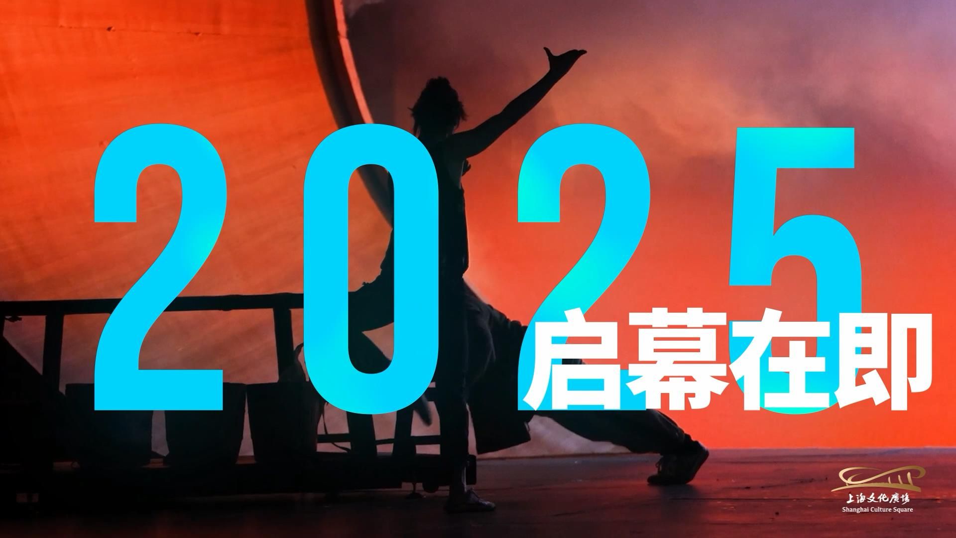 揭秘2025网络视听盛典第二支宣传片，科技与艺术的融合盛宴_最佳精选解释落实