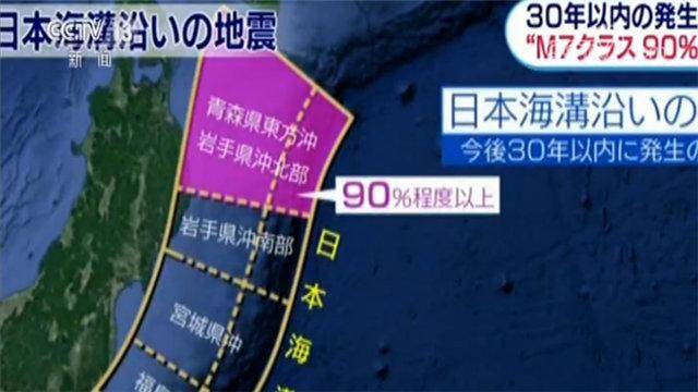 日本再发特大地震警告，概率升至百分之八十_反馈实施和执行力