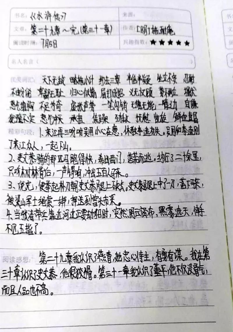 这就是记录真实美好的意义_实施落实