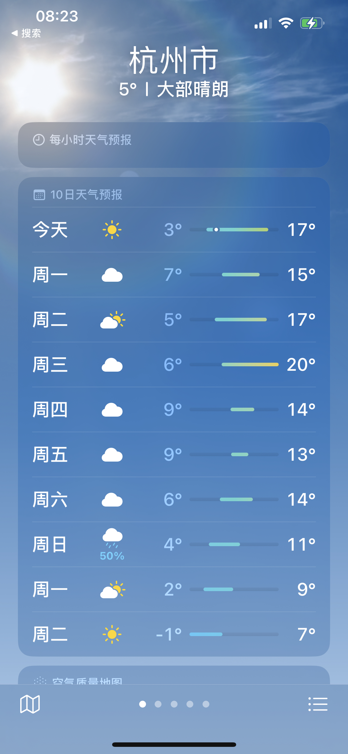 都四九天了今年还会冷吗？——气候变迁下的冬季预测_反馈执行和跟进