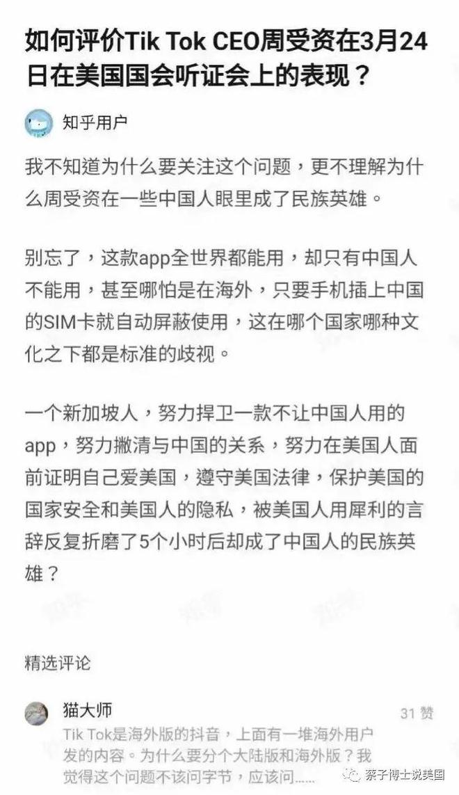 周受资感谢美国用户，跨越文化的深度互动与感恩回馈_最佳精选解释落实