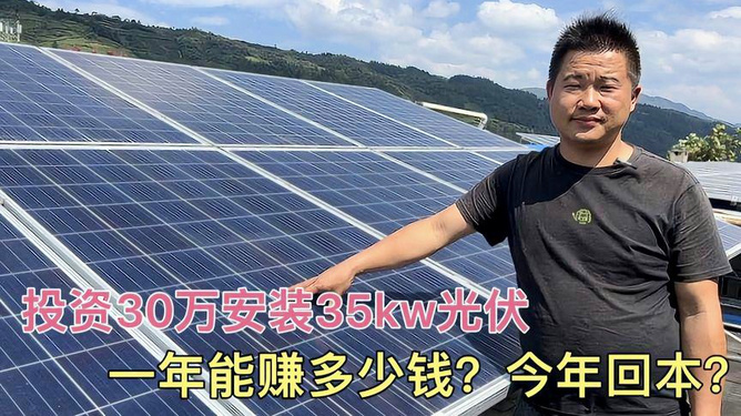 浙江村民装光伏被骗百万？假的_细化方案和措施