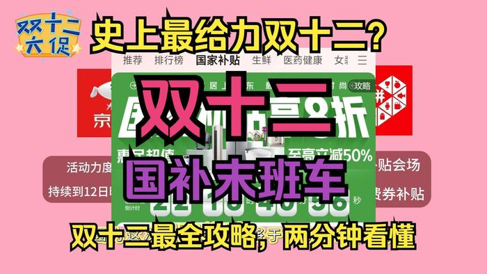 国补政策下如何购买最划算？一篇文章带你了解_反馈机制和流程