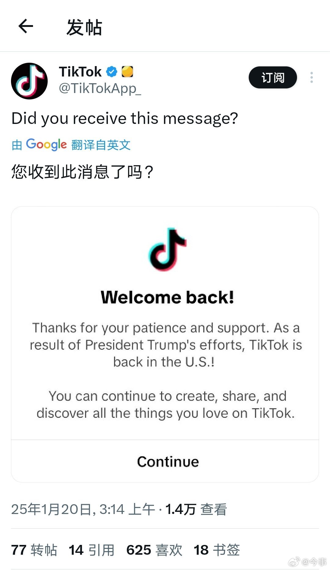 TikTok恢复在美服务，策略调整与未来展望_贯彻落实