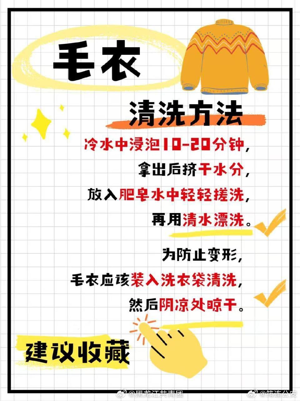 大学生开房洗衣服被吐槽薅羊毛，背后的深层解读与思考_权限解释落实