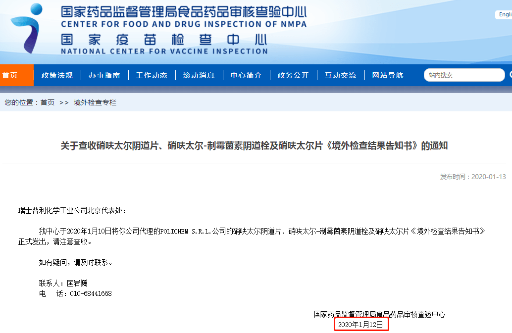 关于不允许采购使用进口原研药的官方回应_动态词语解释落实