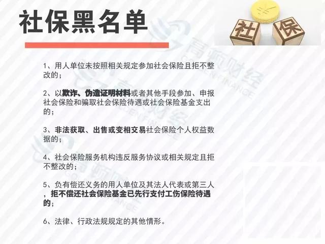 人社部提醒，谨防五险一金补贴诈骗，保护个人权益不受侵害_细化落实