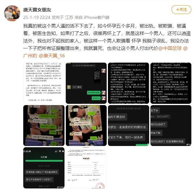 唐天翼被指赌球出轨，事件背后的真相与反思_反馈实施和计划