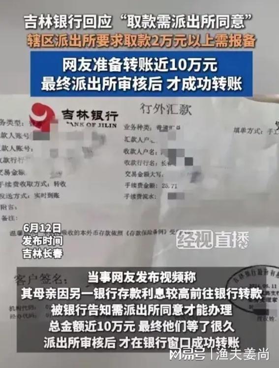 工行回应女子存款80万取不出事件，银行服务需持续优化，保障客户权益_解答解释