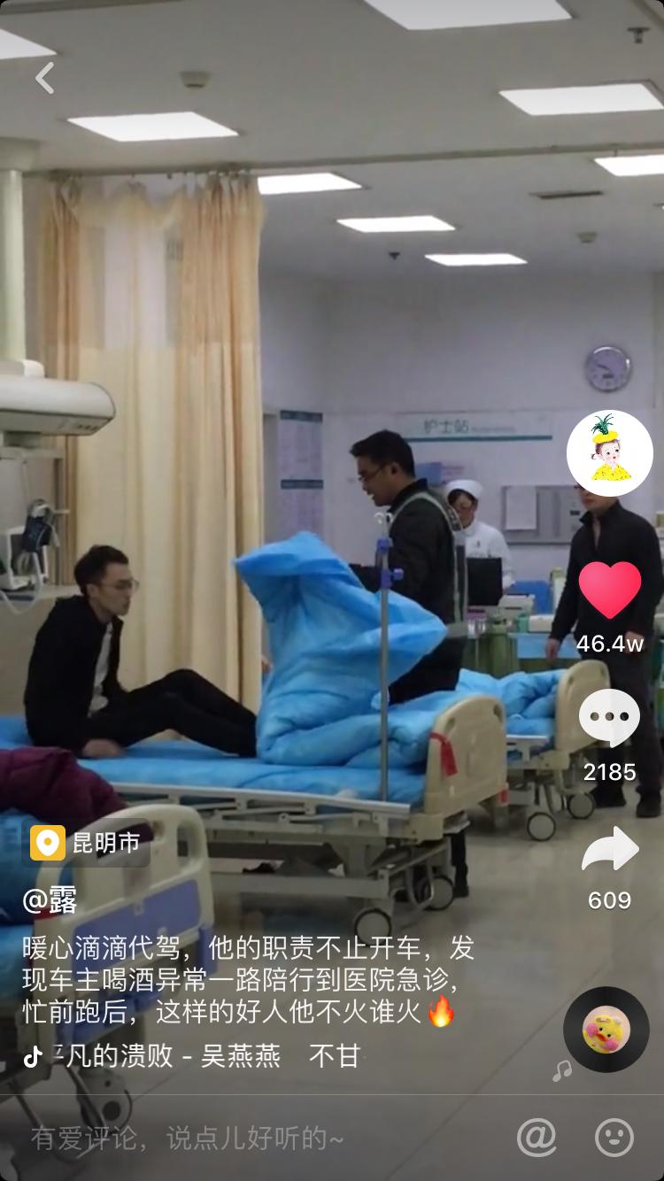 藏被子遭误扔引发风波，惊坐病床上_反馈总结和评估