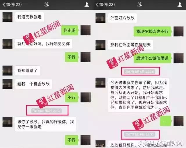 翟欣欣案时间线梳理_反馈结果和分析