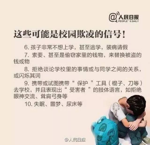 女生教室内遭欺凌，班主任的沉默与改变_精准解答落实