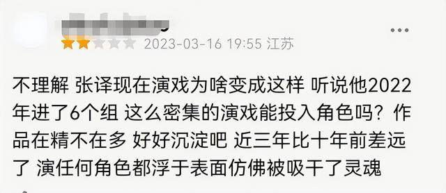 综艺恶人谷，演员被榨干的背后真相_反馈评审和审查