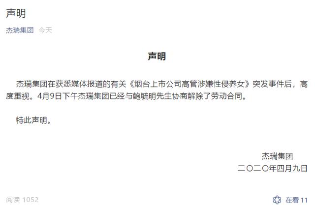 女高管遭老板性侵，公司起诉人社局，揭示职场性侵背后的法律困境与挑战_细化方案和措施