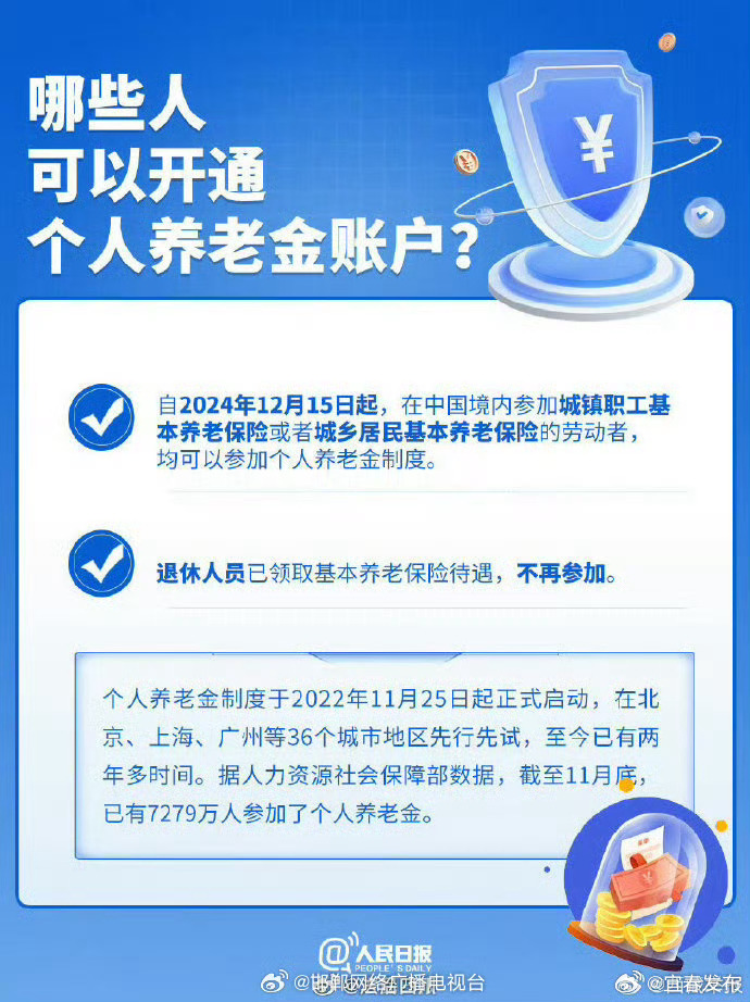 女子高校工作16年发现未缴养老险_解答解释落实