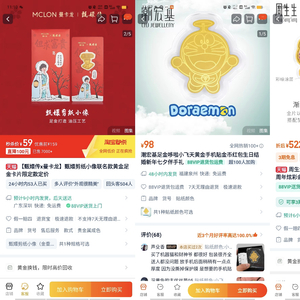 揭秘热销背后的秘密，0.01克金黄金手机贴风靡市场_解答解释落实