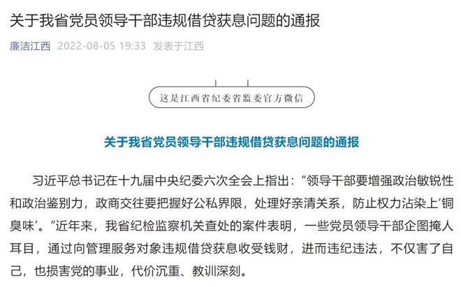 县委书记收受烟酒转卖获利被通报，透视贪腐背后的权力失衡_权限解释落实