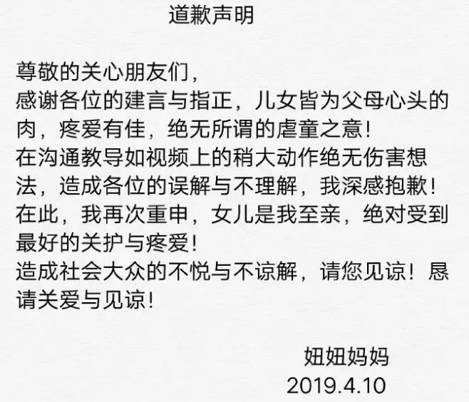 捐10元家长称收到明嘲暗讽式道歉_解答解释