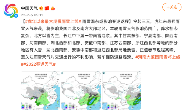 大范围雨雪上线，气象变化下的生活与应对_方案实施和反馈