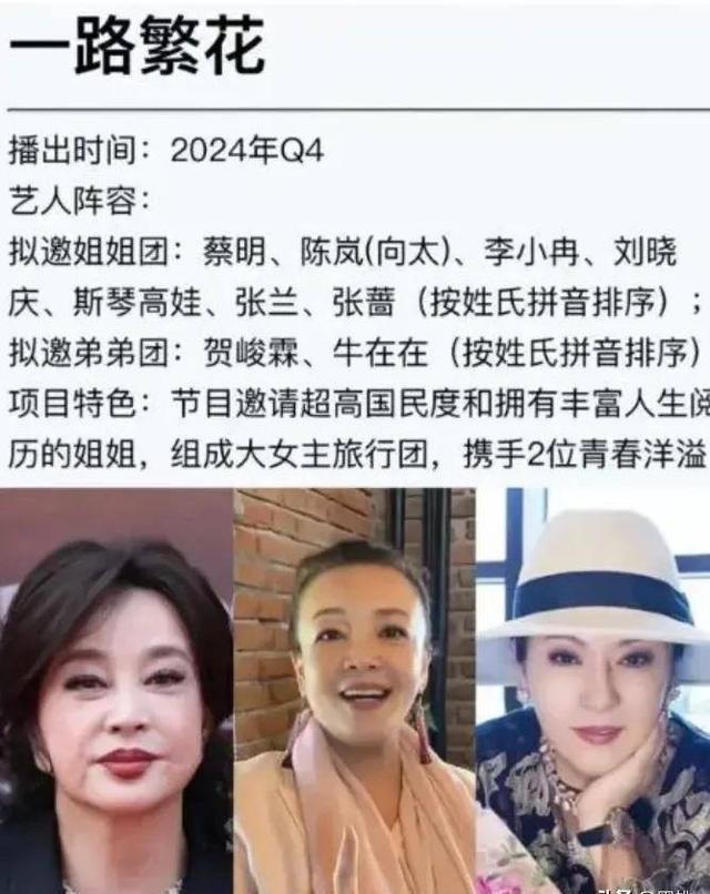 张蔷要为刘晓庆养老，一段跨越时代的深厚友情_反馈落实