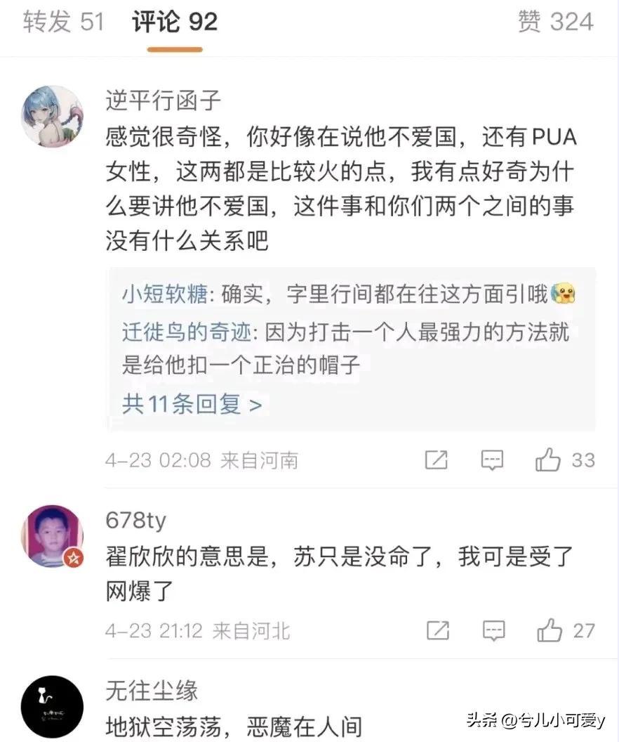 律师视角下的翟欣欣无罪可能性_反馈内容和总结