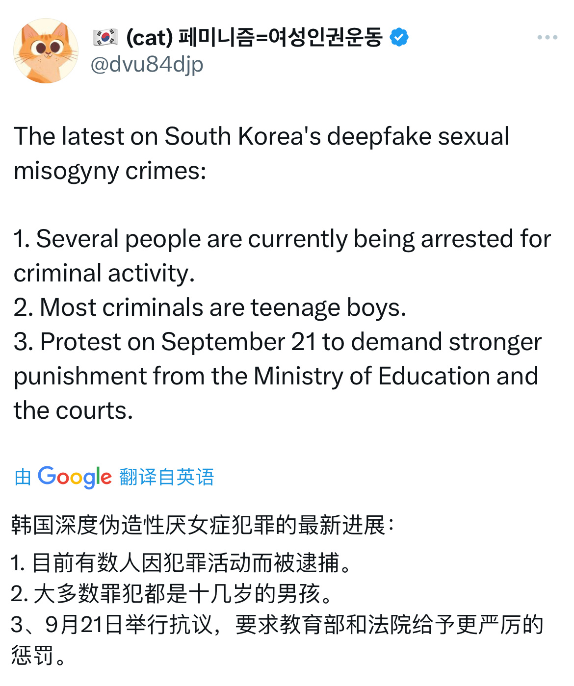 韩国破获最大规模网络性剥削案，揭示黑暗网络下的无尽挣扎与勇敢斗争_逐步落实和执行