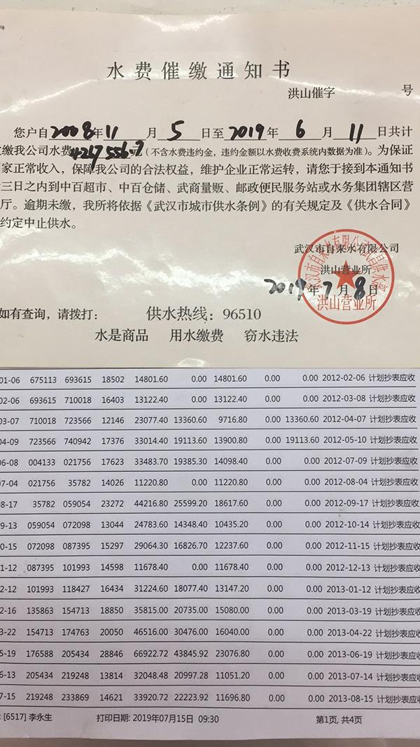 二月水费账单解析，居民水费支出达1408元背后的故事_全新精选解释落实