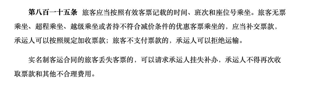 女子买短乘长高铁霸座被拘，事件反思与社会责任_反馈实施和计划