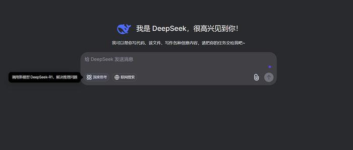 DeepSeek爆火！不仅开源还便宜好用_说明落实