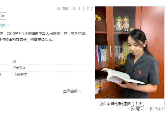 女法官被开除公职背后的警示，知法犯法之反思_解释落实