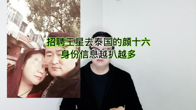 王星案颜十六已到案，深度解析事件内幕与后续发展_具体执行和落实