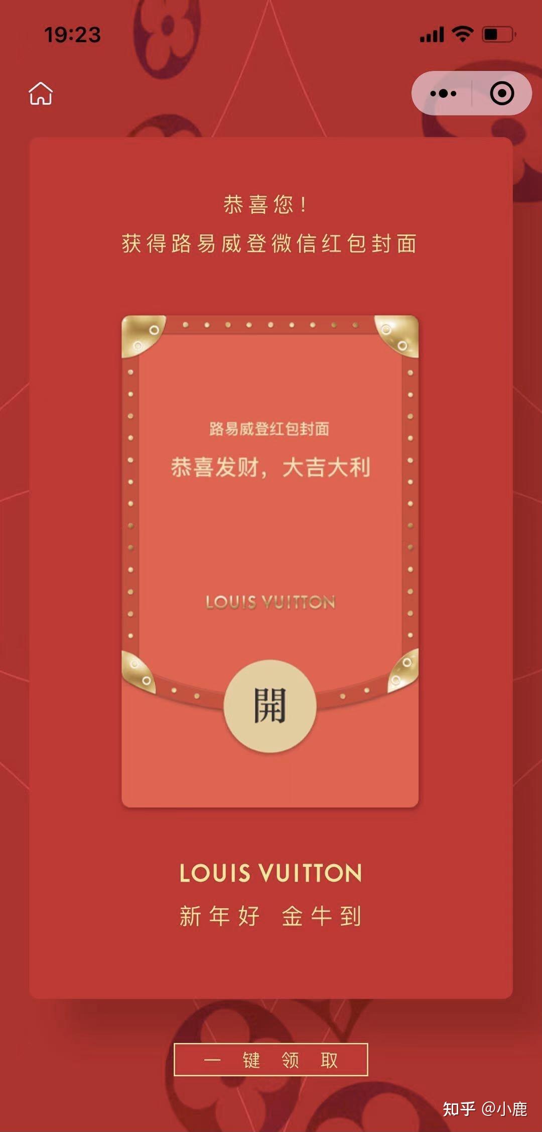 一种全新的发红包方式，创新互动引领潮流_全面解答解释落实