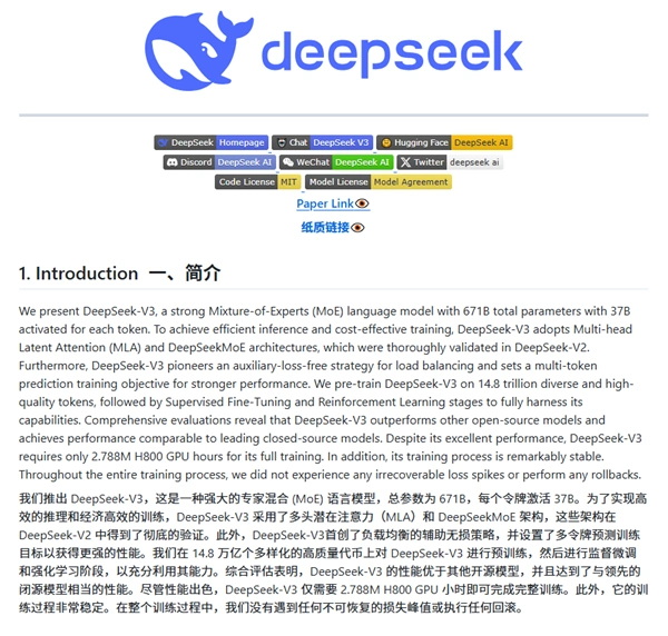 DeepSeek，小力出奇迹_贯彻落实