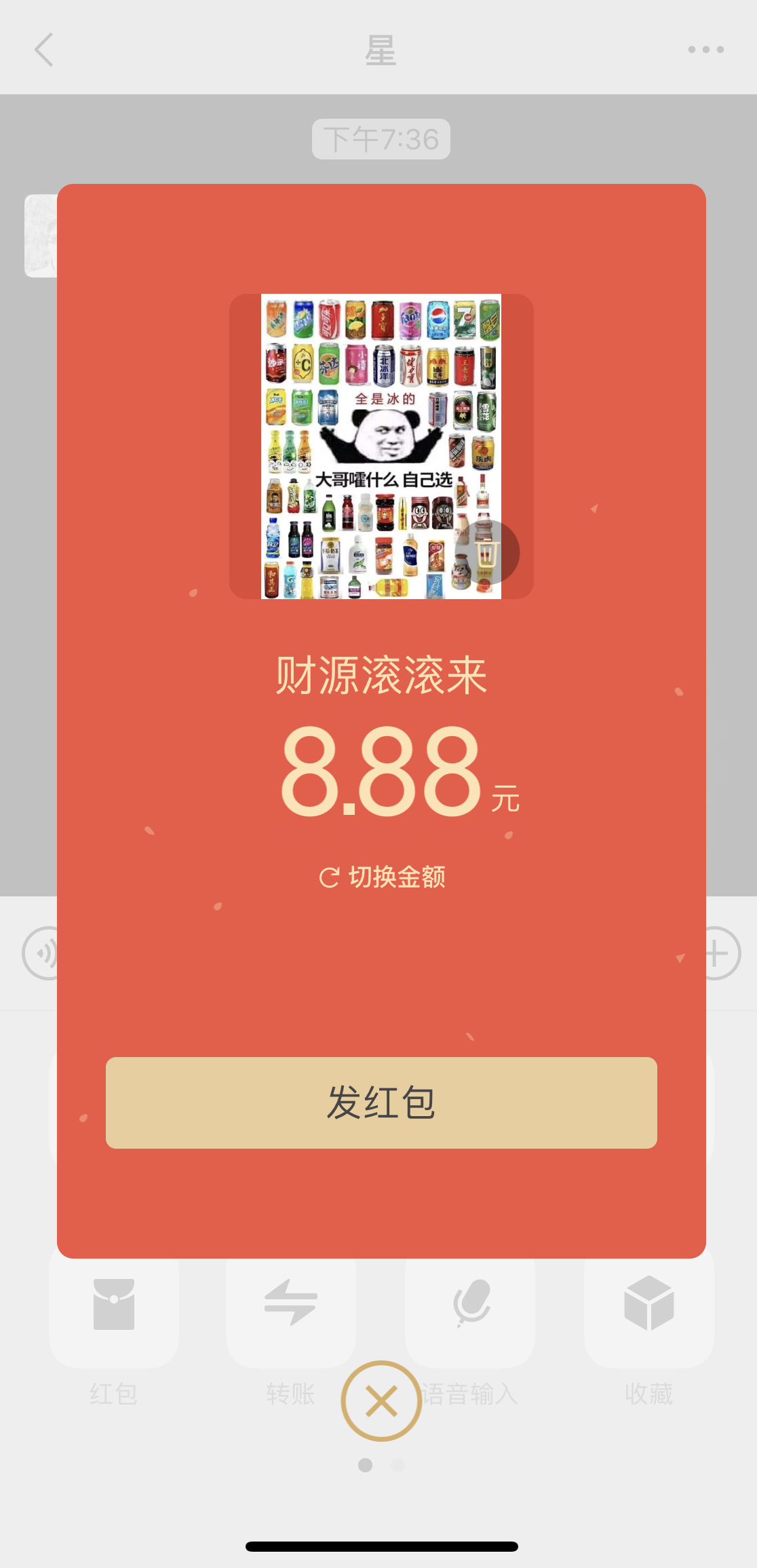 一种全新的发红包方式，创新引领时代潮流_效率解答解释落实