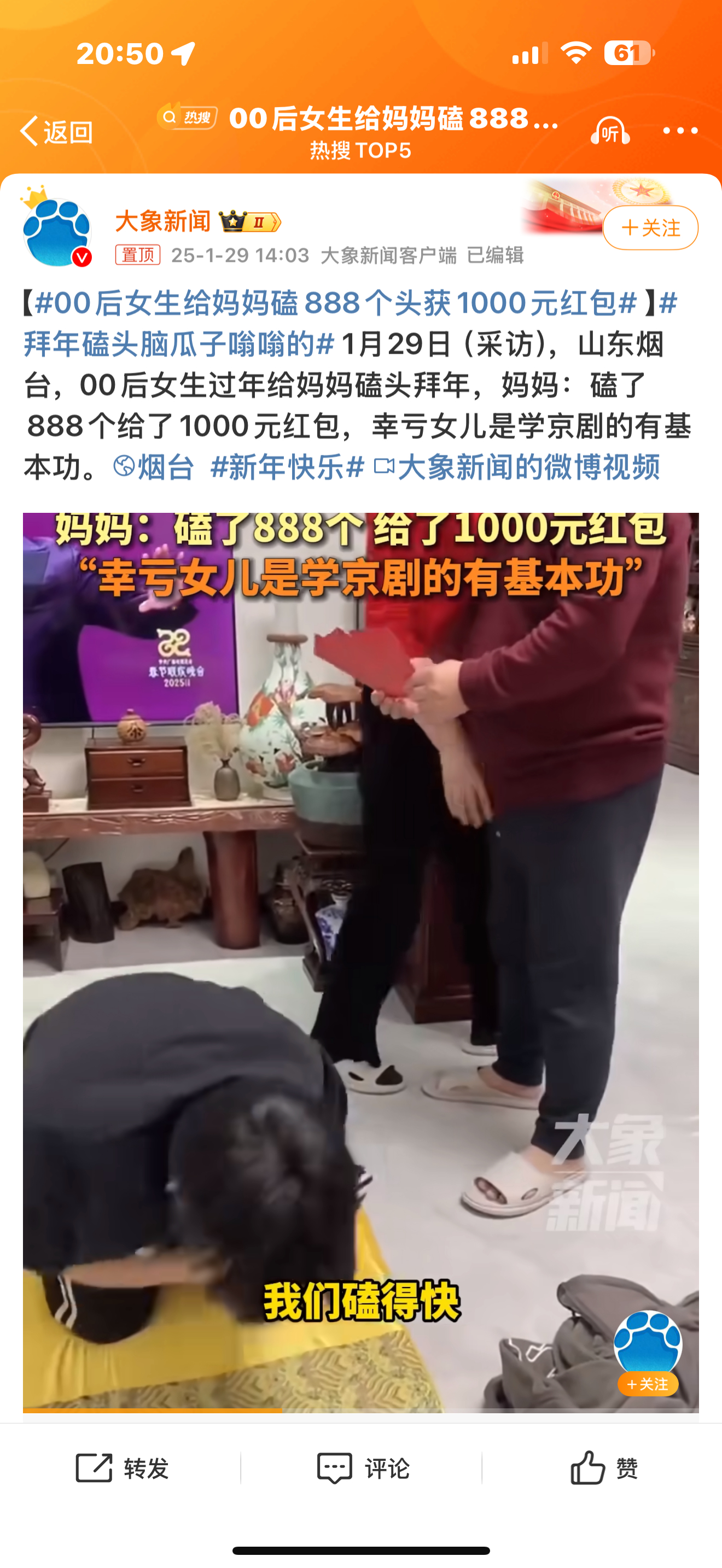 女生给妈妈磕888个头获1000元红包，一种特殊的亲情表达与奖励_反馈评审和审查