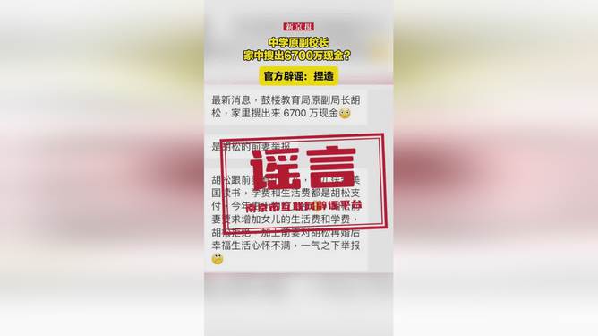 官方辟谣河里钓起整箱现金，真相与公众知情权的维护_精选解释