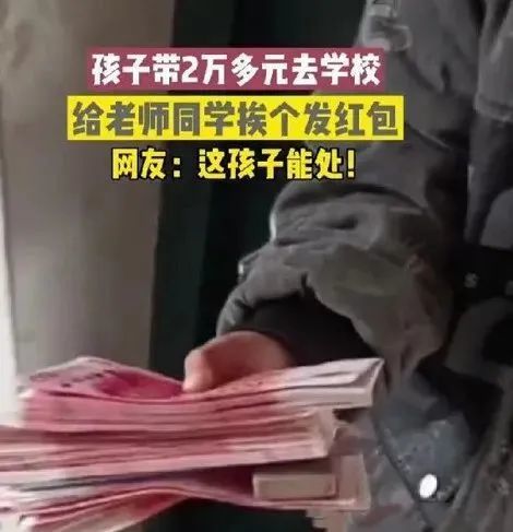 男子狂发190个红包，我有100多万，背后的故事引人深思_效率解答解释落实