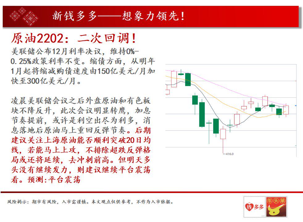 美联储利率决议，维持政策利率不变_权威解释