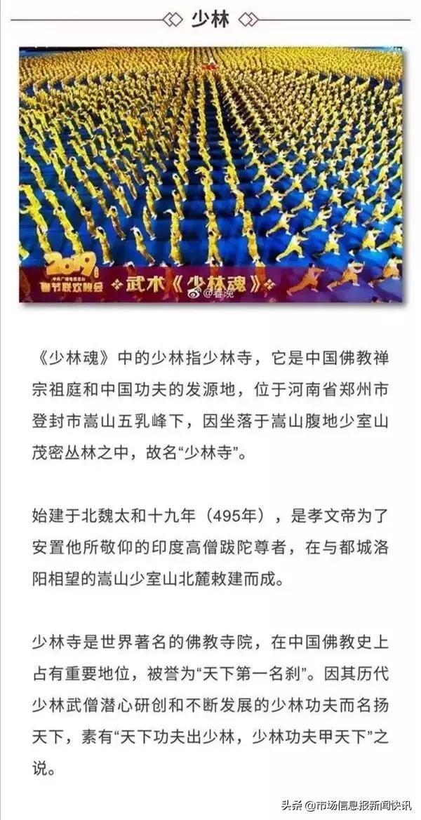 春晚新篇章，首个考点的深度解读_反馈实施和执行力