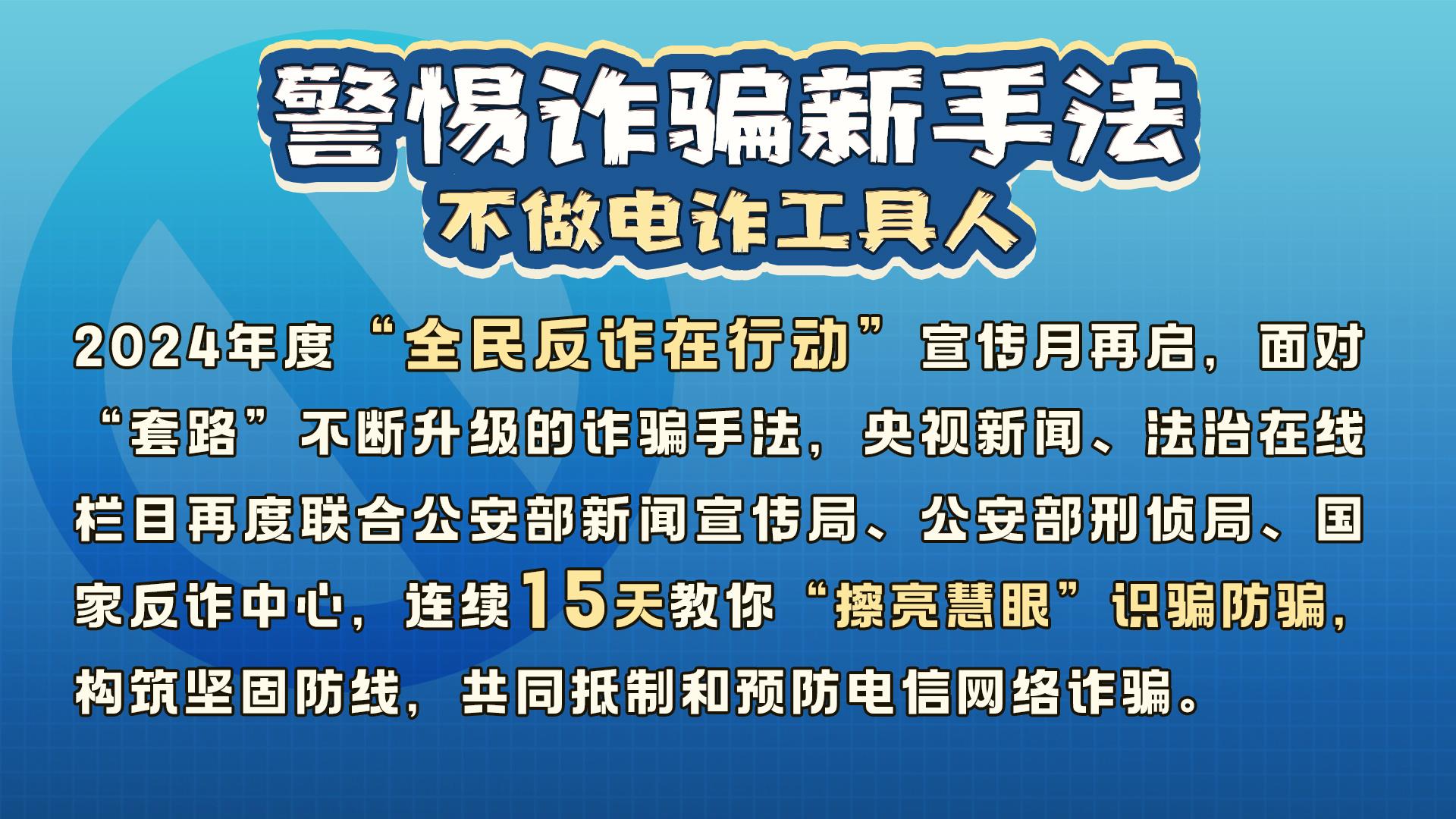 泰国打击电诈新令，二月生效，守护民众安全的新篇章_精密解答落实