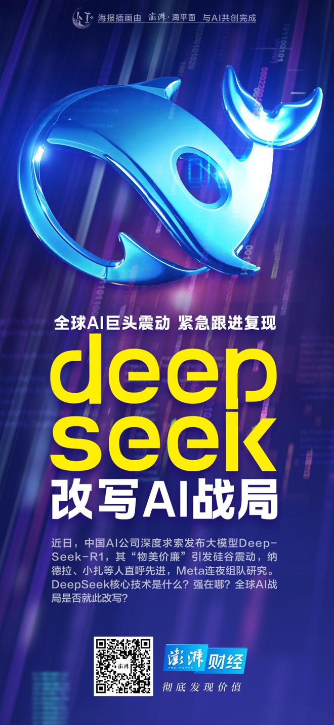 英伟达平台上线DeepSeek，引领深度学习新纪元_反馈记录和整理