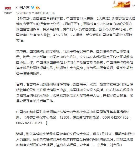 美两机相撞致2名中国人遇难，中方回应_解释定义