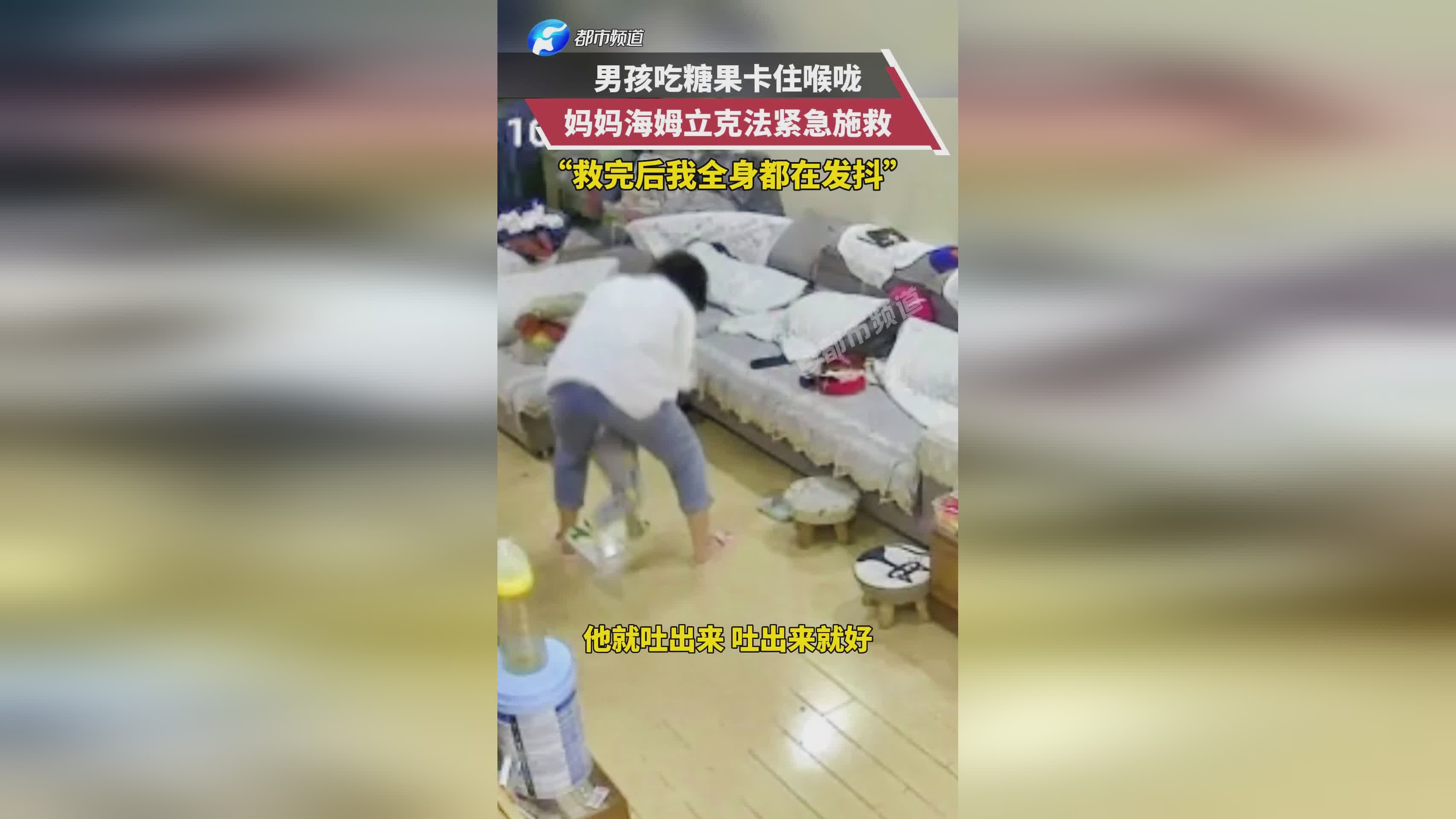 男孩扔下游戏用海姆立克法急救妈妈，英勇少年展现生命至上_反馈评审和审查