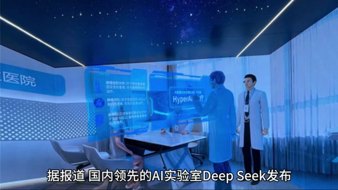 开源DeepSeek，如何撼动全球AI市场_细化落实