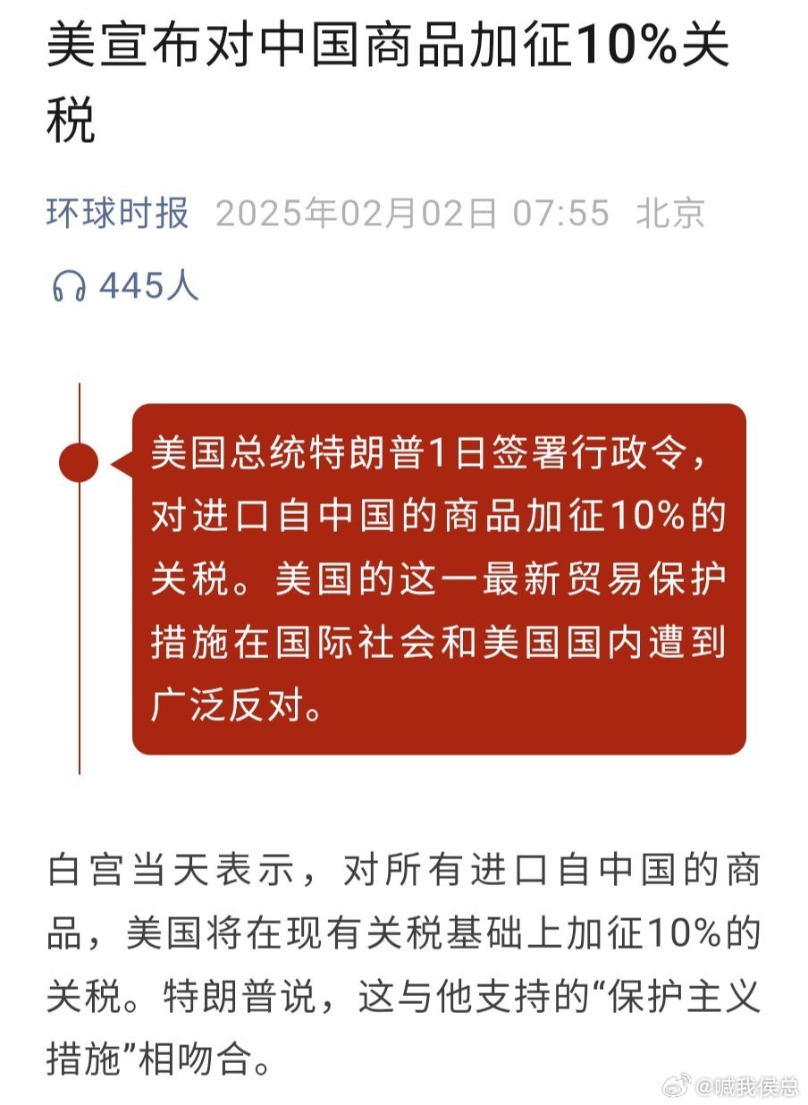 美国加征关税背后的经济博弈与挑战_知识解答