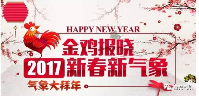 大年初六遇立春，岁月轮回中的美好交织_动态词语解释落实