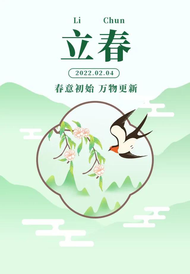 立春躲春的正确方式_词语解释落实