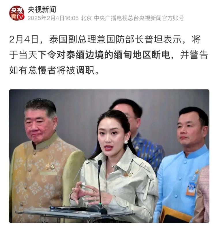 泰国总理佩通坦即将访华，深化合作与友谊的里程碑_解答解释